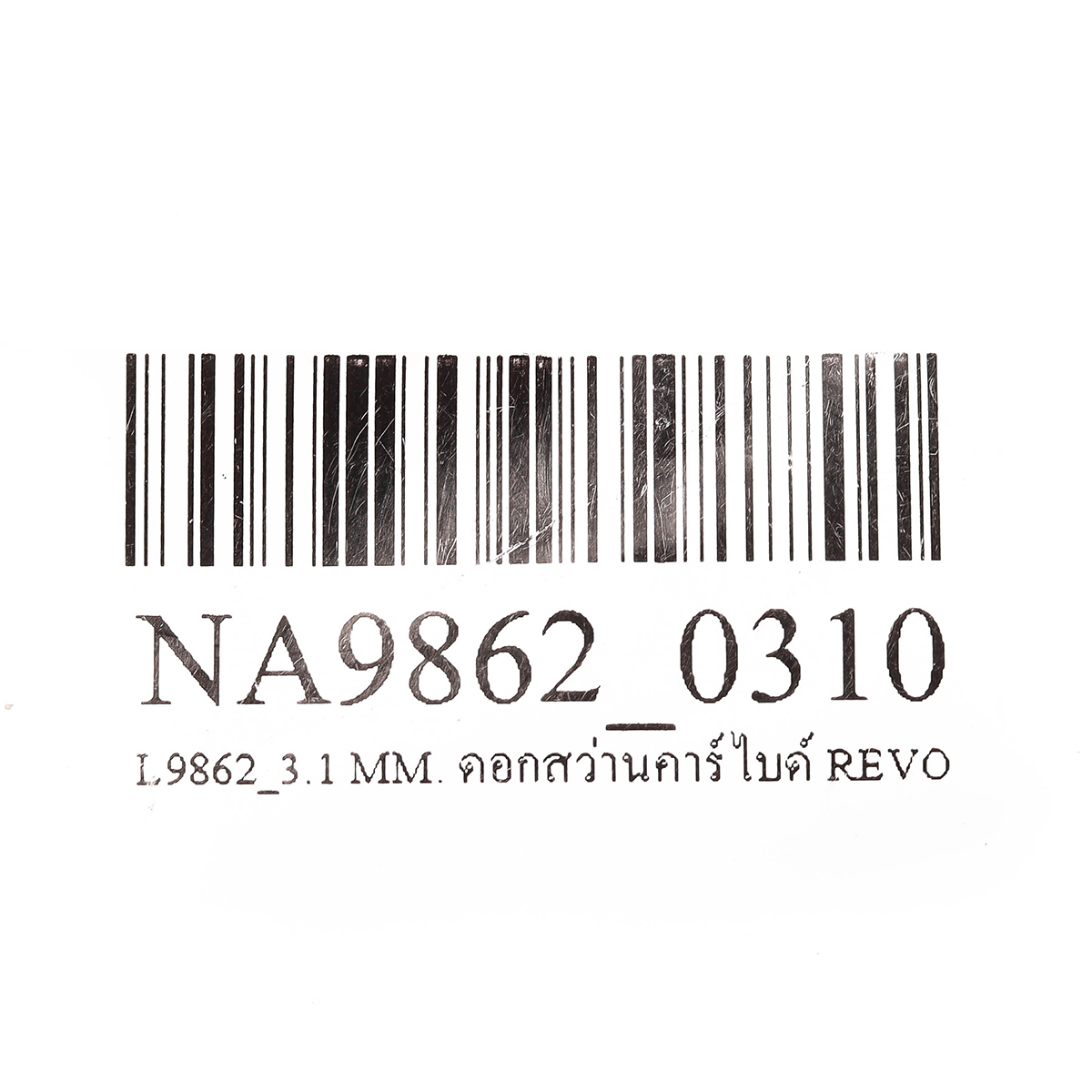 ดอกสว่านคาร์ไบด์ REVO . ขนาด 3.1 มม. L9862 NACHI รุ่น NA9862_0310 รูปที่ 5