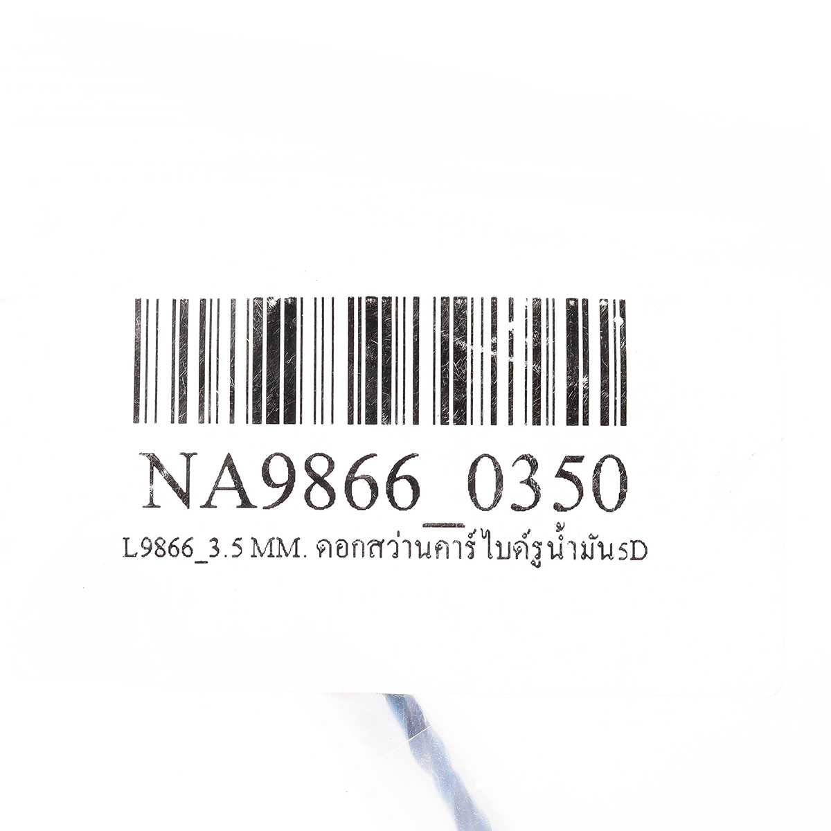 ดอกสว่านคาร์ไบด์รูน้ำมัน 5D . ขนาด 3.5 มม. L9866 NACHI รุ่น NA9866_0350 รูปที่ 5