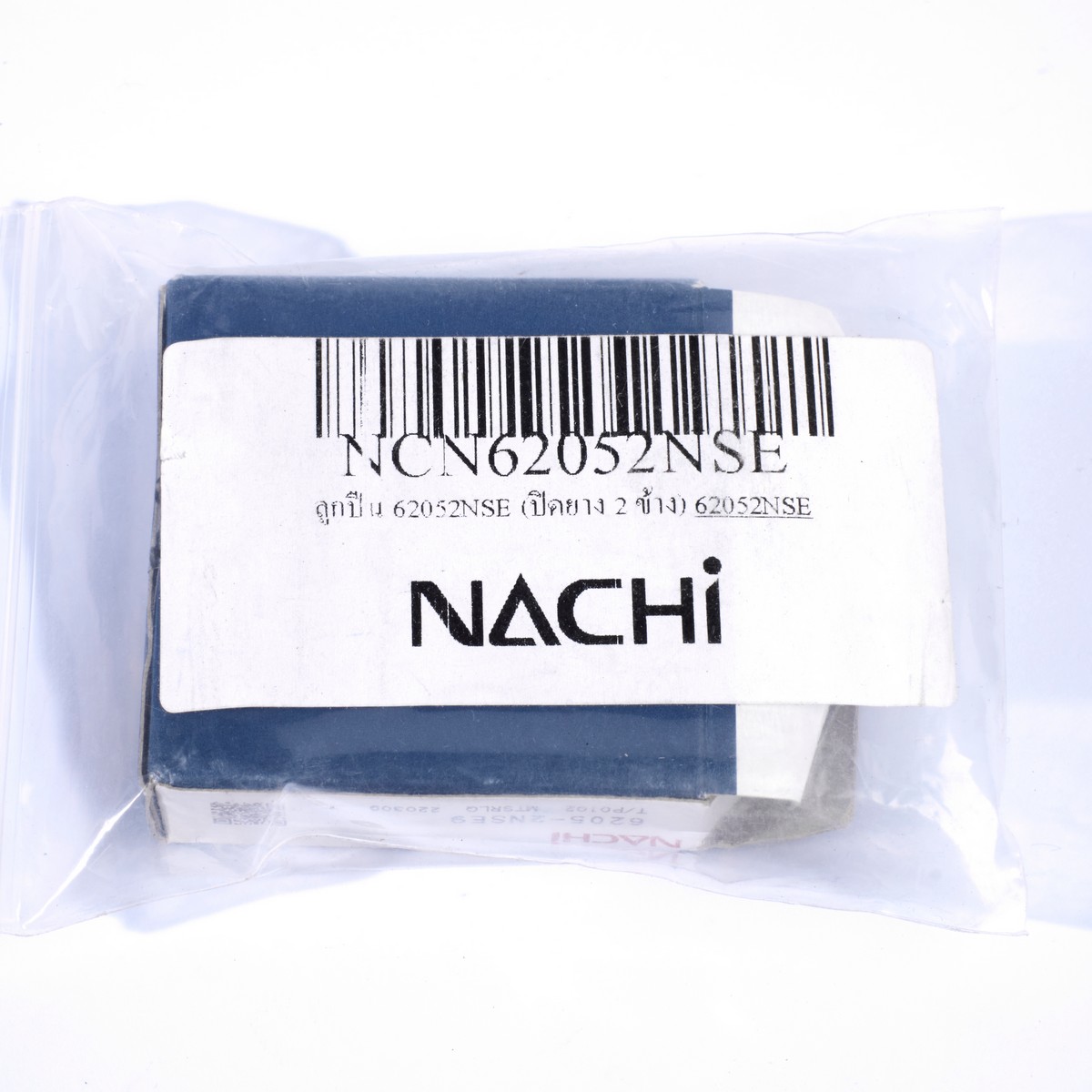 ลูกปืน 62052NSE (ปิดยาง 2 ข้าง) NACHI รุ่น NCN62052NSE รูปที่ 5