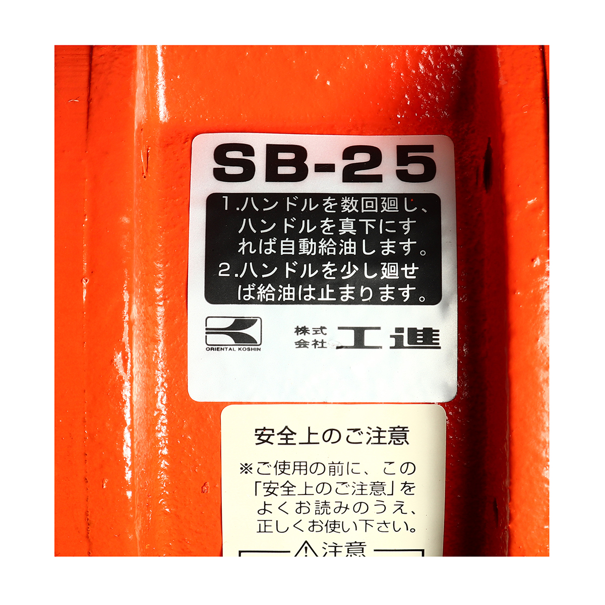 สูบน้ำมันมือหมุน ORIENTAL รุ่น SB-25 รูปที่ 3