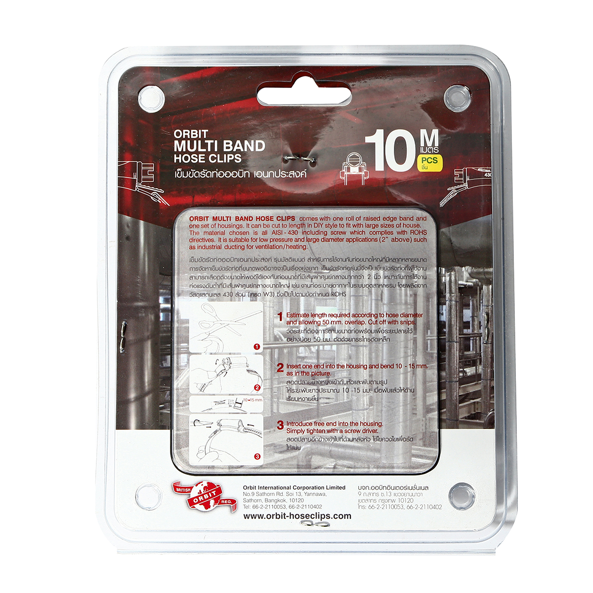 เข็มขัดรัดท่อมัลติแบนด์ ORBIT รุ่น OBMB ยาว 10 เมตร ราคา ฿385