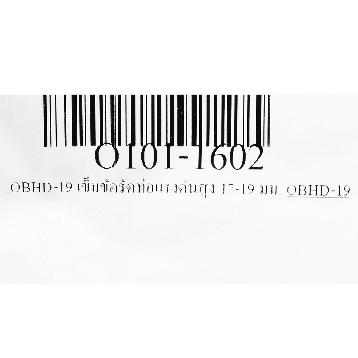 เข็มขัดรัดท่อแรงดันสูง ORBIT รุ่น OBHG-19 ขนาด 17-19 มม. รูปที่ 3