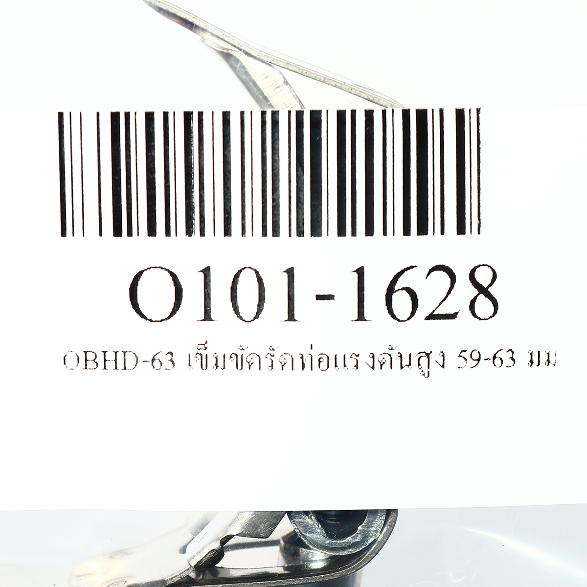 เข็มขัดรัดท่อแรงดันสูง ORBIT รุ่น OBHG-63 ขนาด 59-63 มม. รูปที่ 3