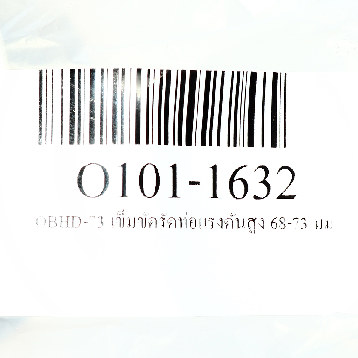 เข็มขัดรัดท่อแรงดันสูง ORBIT รุ่น OBHG-73 ขนาด 68-73 มม. รูปที่ 3