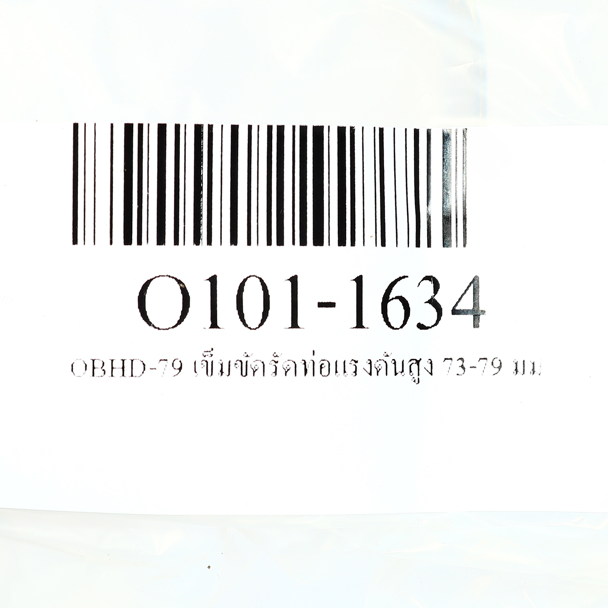 เข็มขัดรัดท่อแรงดันสูง ORBIT รุ่น OBHG-79 ขนาด 73-79 มม. รูปที่ 3