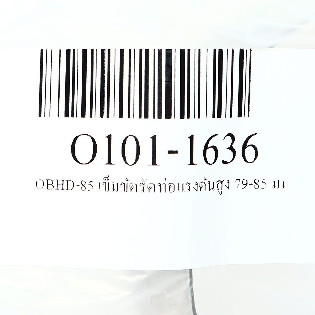 เข็มขัดรัดท่อแรงดันสูง ORBIT รุ่น OBHG-85 ขนาด 79-85 มม. รูปที่ 3