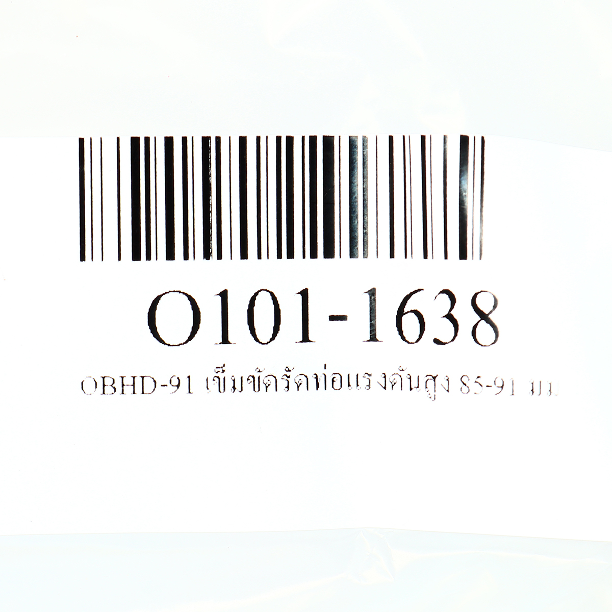 เข็มขัดรัดท่อแรงดันสูง ORBIT รุ่น OBHG-91 ขนาด 85-91 มม. รูปที่ 3