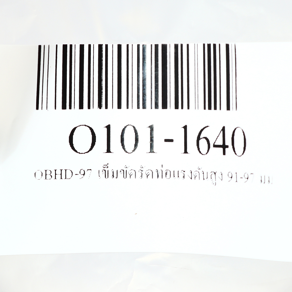 เข็มขัดรัดท่อแรงดันสูง ORBIT รุ่น OBHG-97 ขนาด 91-97 มม. รูปที่ 3