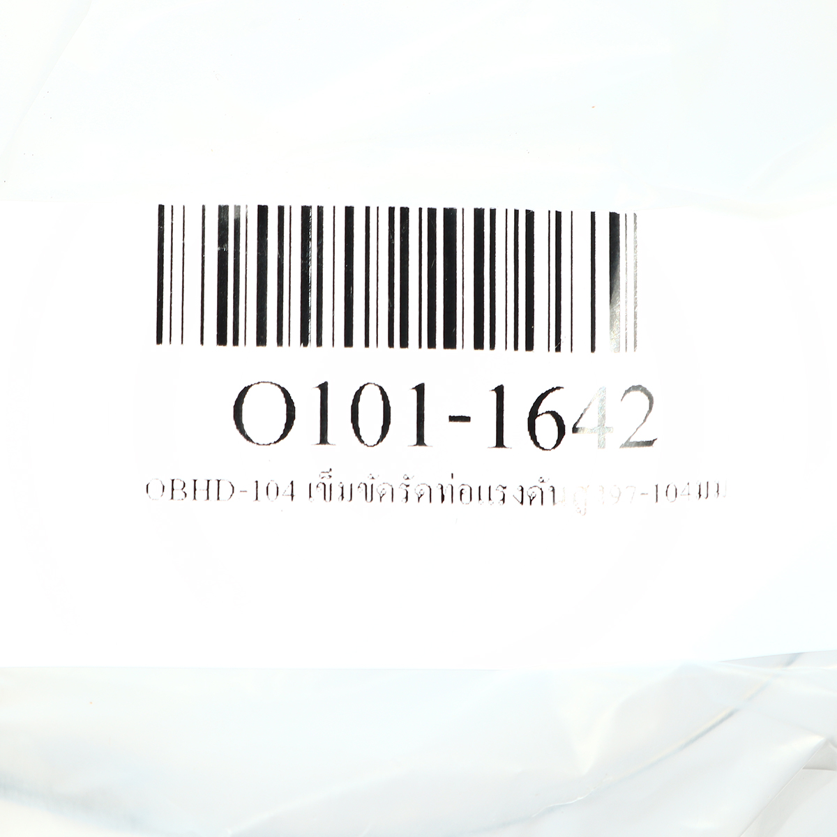 เข็มขัดรัดท่อแรงดันสูง ORBIT รุ่น OBHG-104 ขนาด 97-104 มม. รูปที่ 3