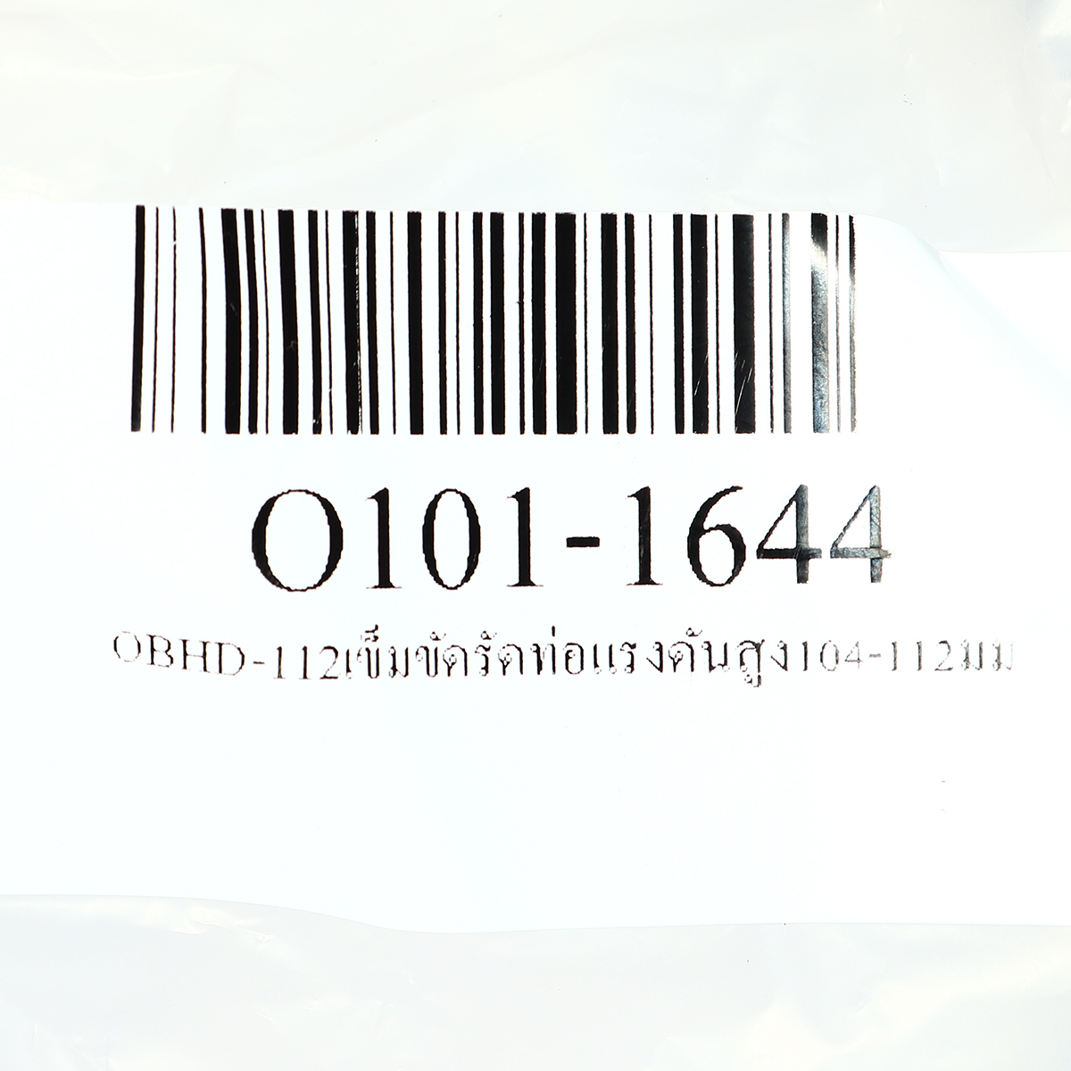 เข็มขัดรัดท่อแรงดันสูง ORBIT รุ่น OBHG-112 ขนาด 104-112 มม. รูปที่ 3