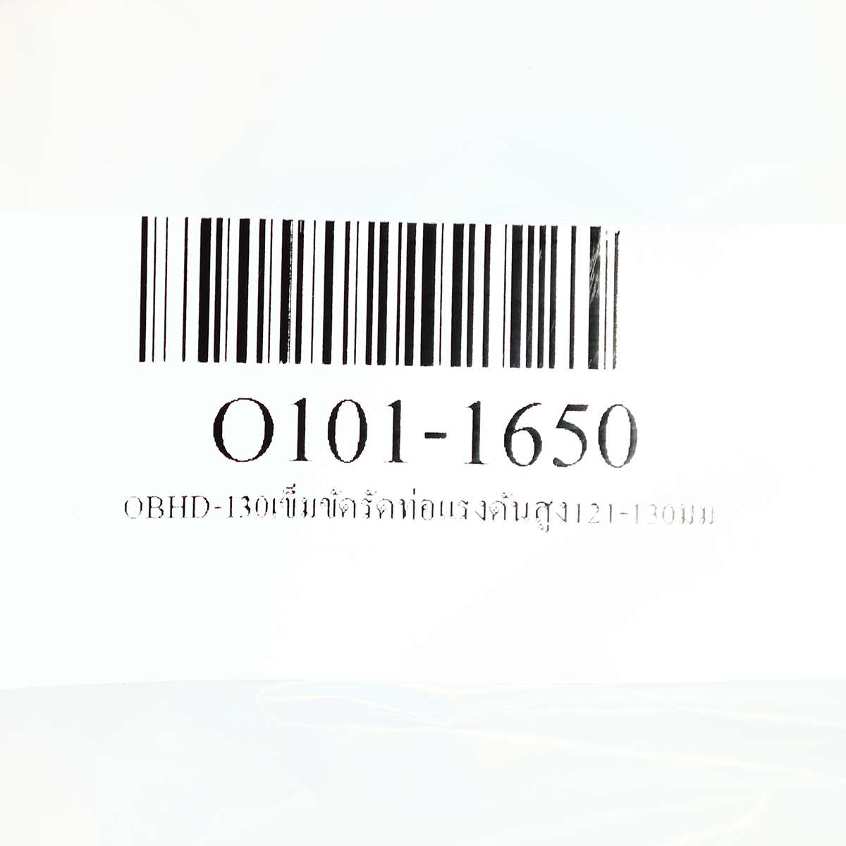เข็มขัดรัดท่อแรงดันสูง ORBIT รุ่น OBHG-130 ขนาด 121-130 มม. รูปที่ 3