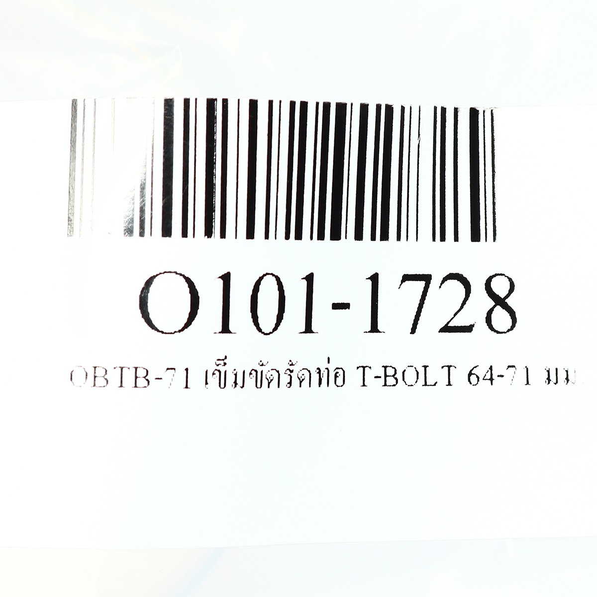 เข็มขัดรัดท่อ T-Bolt ORBIT รุ่น OBTB-71 ขนาด 64-71 มม. รูปที่ 3