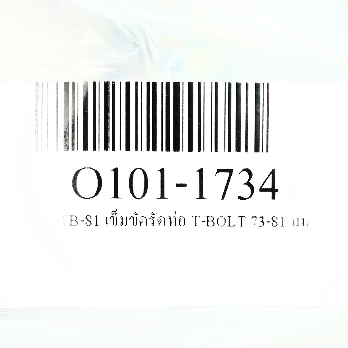 เข็มขัดรัดท่อ T-Bolt ORBIT รุ่น OBTB-81 ขนาด 73-81 มม. รูปที่ 3