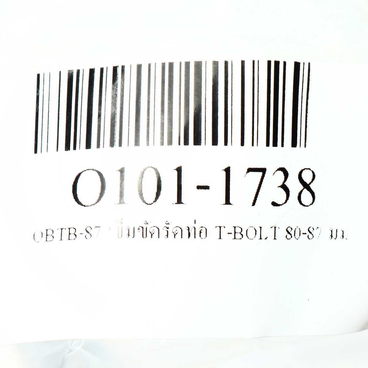 เข็มขัดรัดท่อ T-Bolt ORBIT รุ่น OBTB-87 ขนาด 80-87 มม. รูปที่ 3