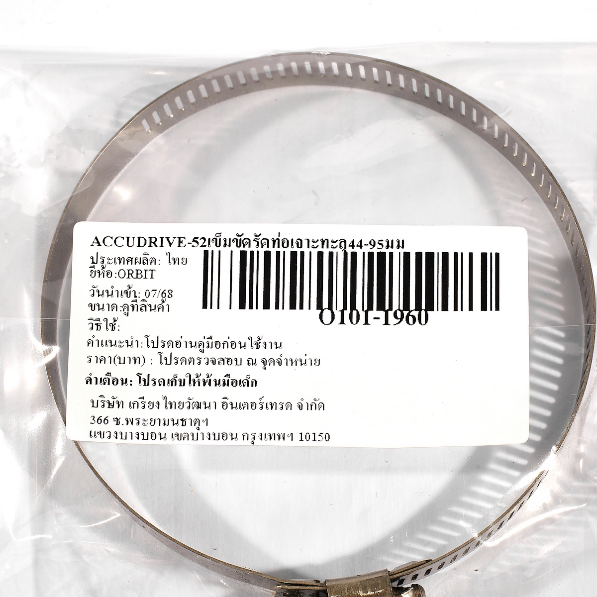 เข็มขัดรัดท่อเจาะทะลุ ORBIT รุ่น ACCUDRIVE-52 ขนาด 44-95 มม. รูปที่ 4