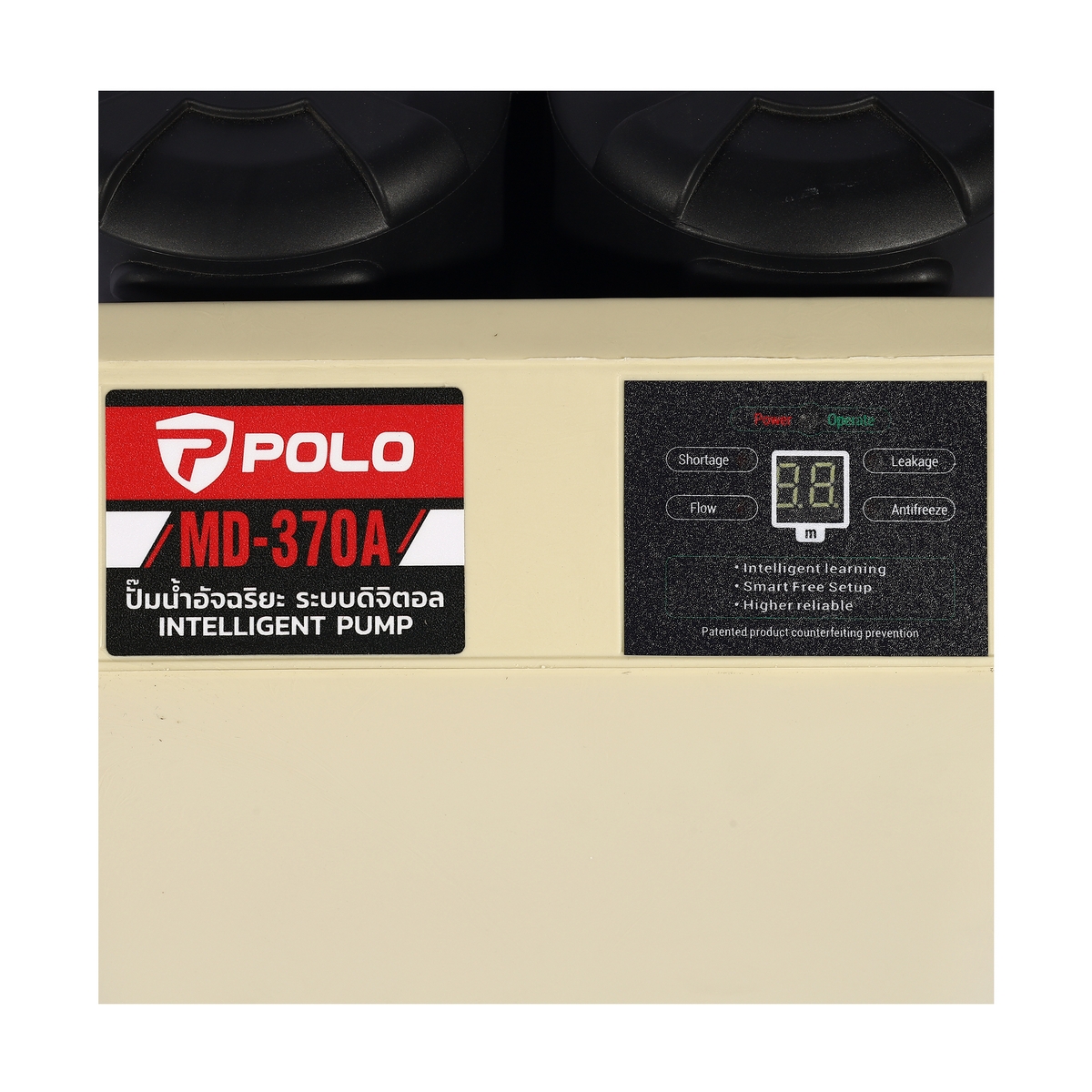 ปั๊มน้ำอัจฉริยะ ระบบดิจิตอล 370W POLO รุ่น MD-370A รูปที่ 4