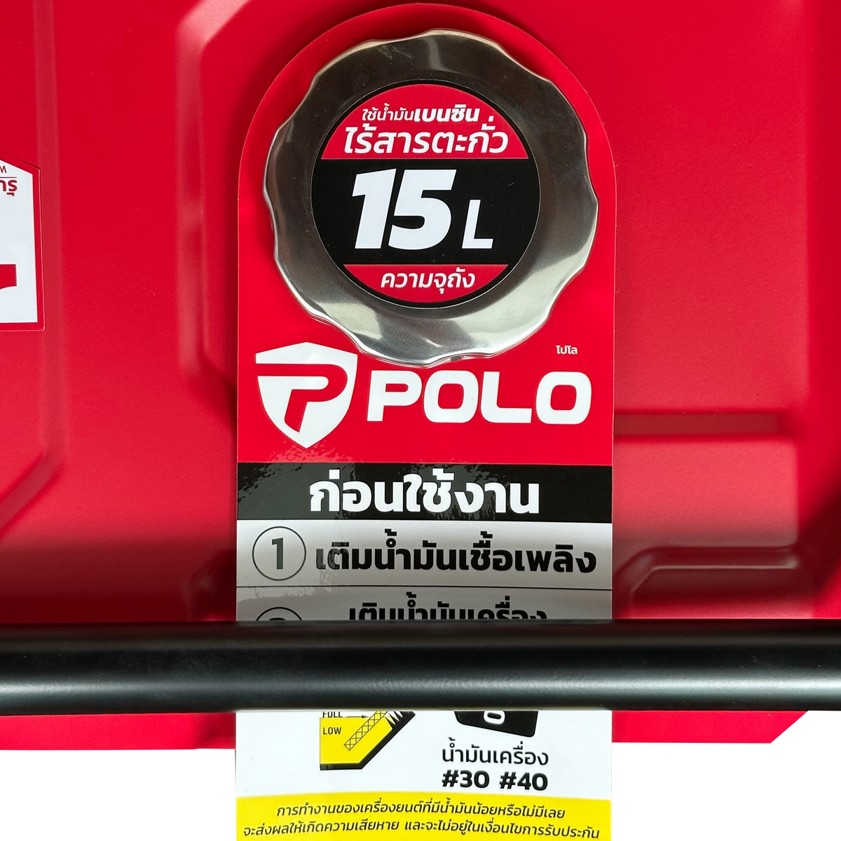 เครื่องปั่นไฟ 2.8 KW ( G) POLO รุ่น KT3500GDC รูปที่ 5