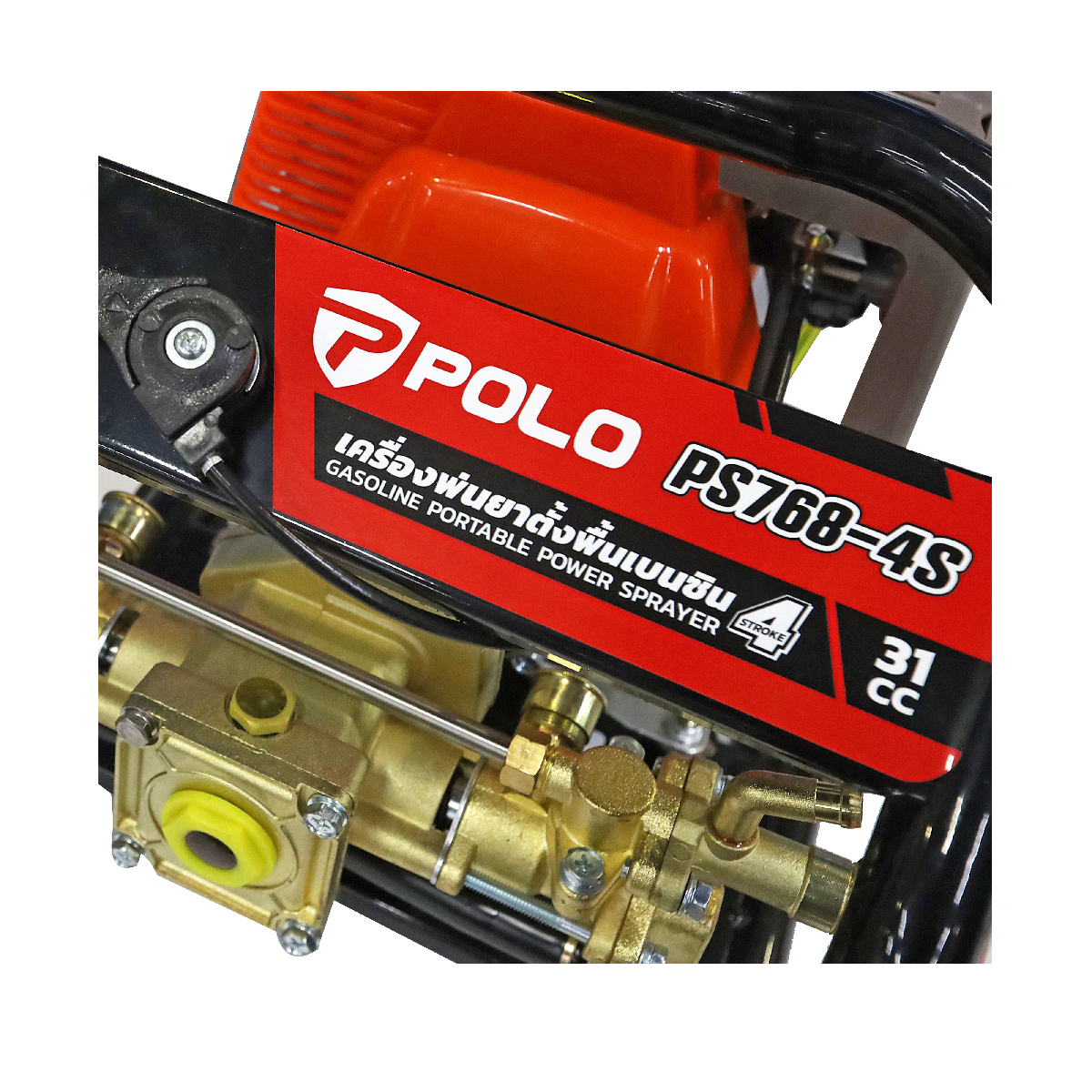 เครื่องพ่นยาตั้งพื้น 4 จังหวะ POLO รุ่น PS768-4S รูปที่ 4