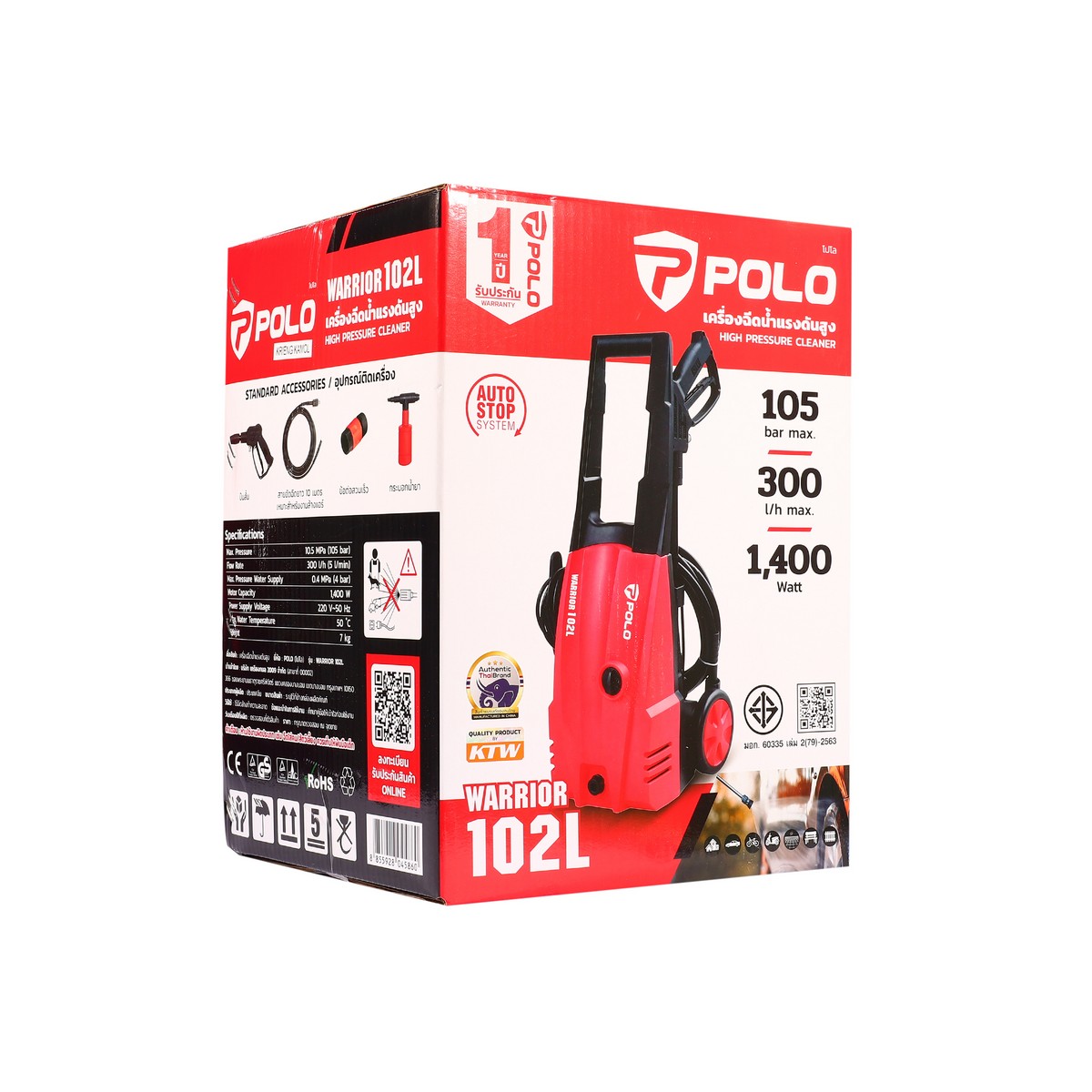 เครื่องฉีดน้ำฯ 105 บาร์ POLO รุ่น WARRIOR-102L รูปที่ 5