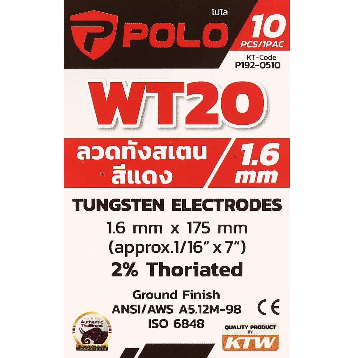 ลวดทังสเตนสีแดง (WT20) 1.6MM(10PCS/1PAC) POLO รุ่น 0510 รูปที่ 5