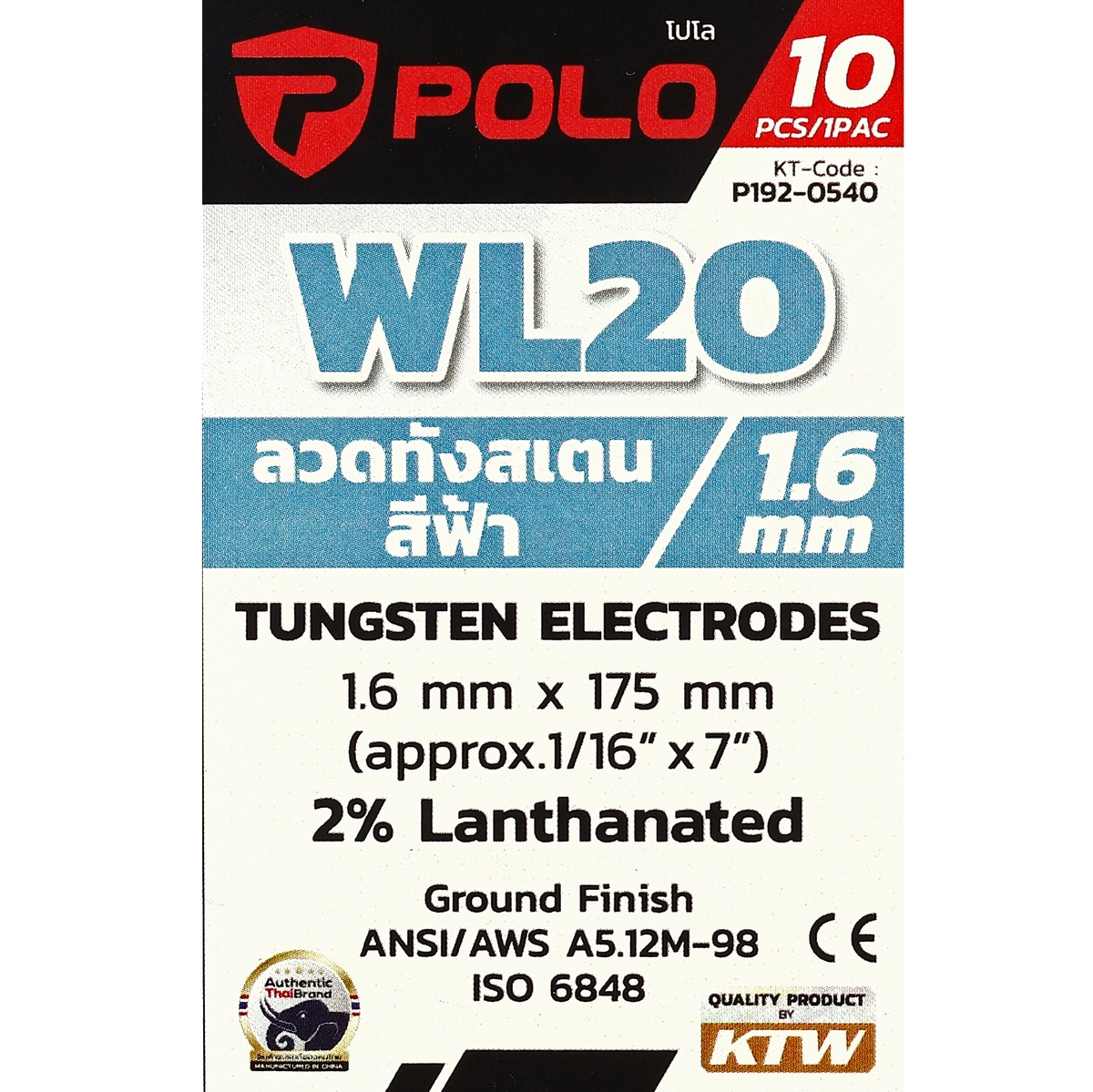 ลวดทังสเตนสีฟ้า (WL20) 1.6MM(10PCS/1PAC) POLO รุ่น 0540 รูปที่ 4