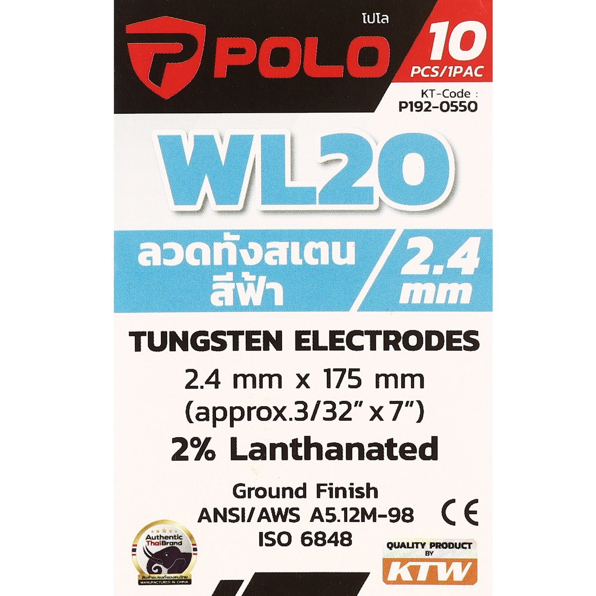 ลวดทังสเตนสีฟ้า (WL20) 2.4MM(10PCS/1PAC) POLO รุ่น 0550 รูปที่ 5