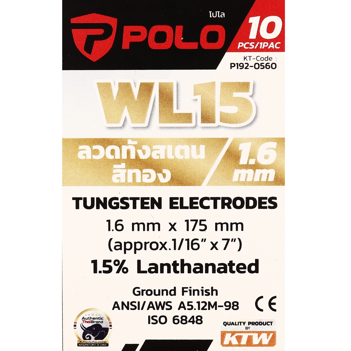 ลวดทังสเตนสีทอง (WL15) 1.6MM(10PCS/1PAC) POLO รุ่น 0560 รูปที่ 5