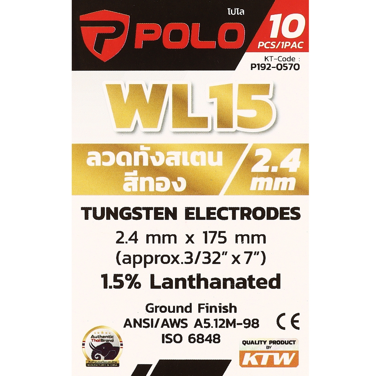 ลวดทังสเตนสีทอง (WL15) 2.4MM(10PCS/1PAC) POLO รุ่น 0570 รูปที่ 5