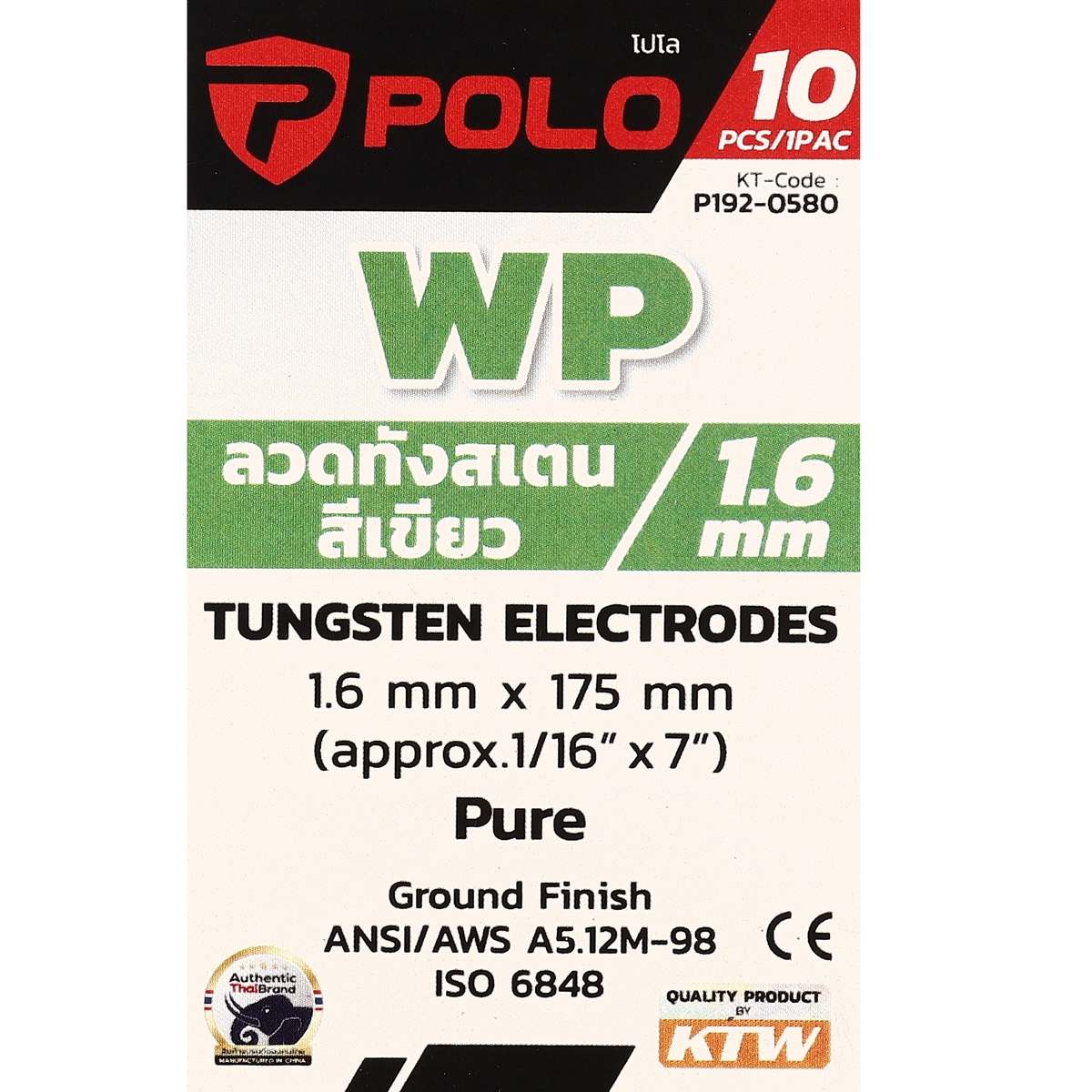 ลวดทังสเตนสีเขียว (WP) 1.6MM(10PCS/1PAC) POLO รุ่น 0580 รูปที่ 5