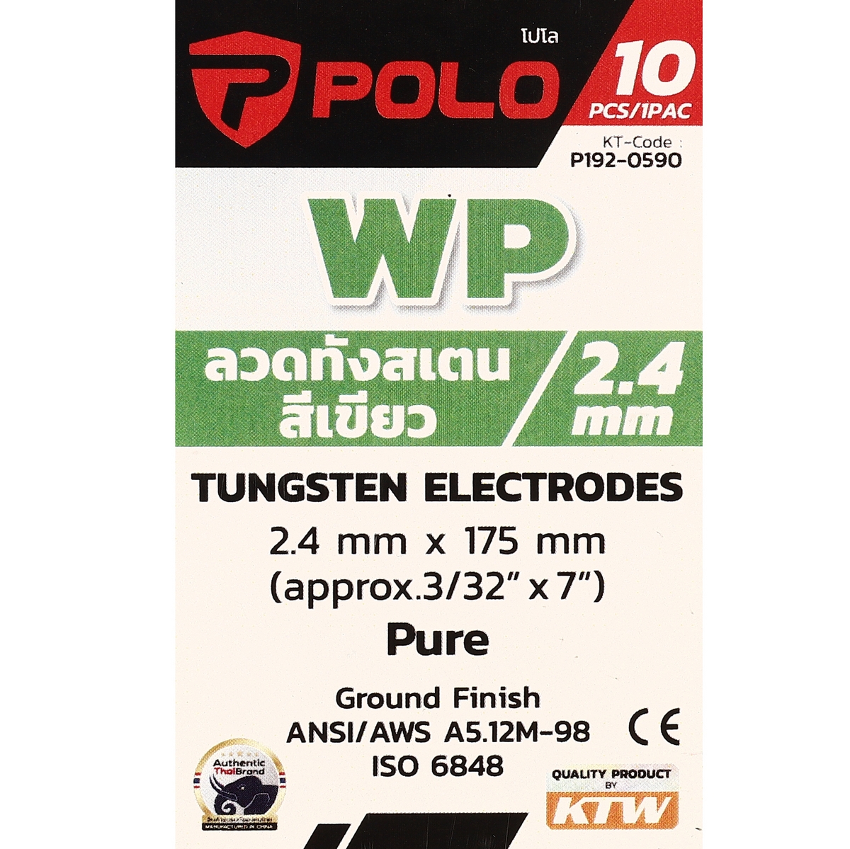 ลวดทังสเตนสีเขียว (WP) 2.4MM(10PCS/1PAC) POLO รุ่น 0590 รูปที่ 5