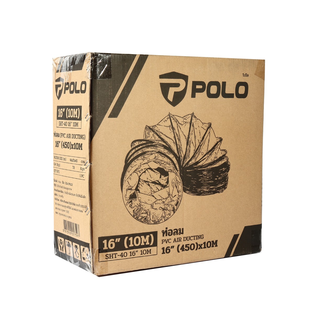 ท่อลม สำหรับ SHT-40 ขนาด 16" 10 ม. POLO รุ่น 0077 รูปที่ 5