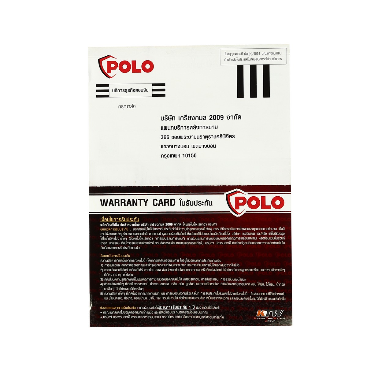 ท่อลม สำหรับ SHT-40 ขนาด 16" 10 ม. POLO รุ่น 0077 รูปที่ 4