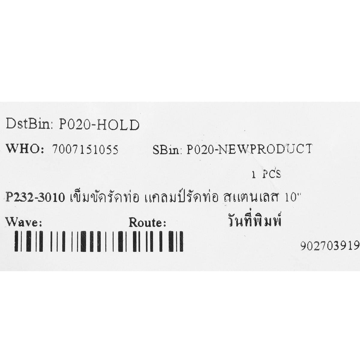 เข็มขัดรัดท่อ สแตนเลส 10" ขนาด251-273MM. POLO รุ่น 3010 รูปที่ 5