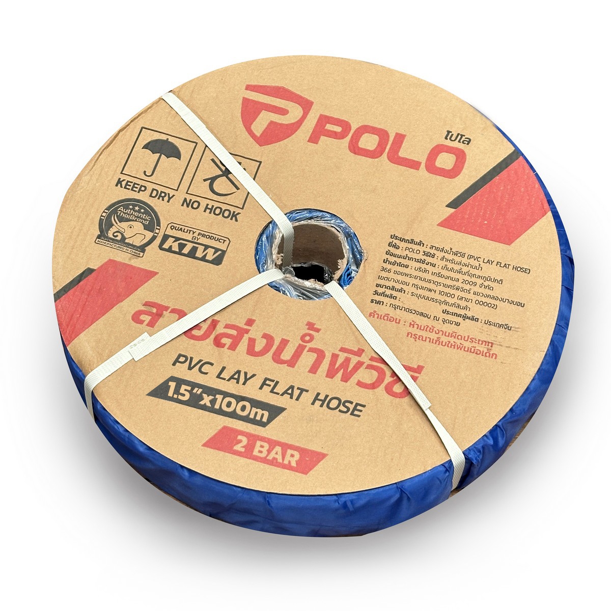 POLO PVC Water Discharge Hose 1.5 IN 2 Bar 100 M, Model 7005 price ฿1,284
