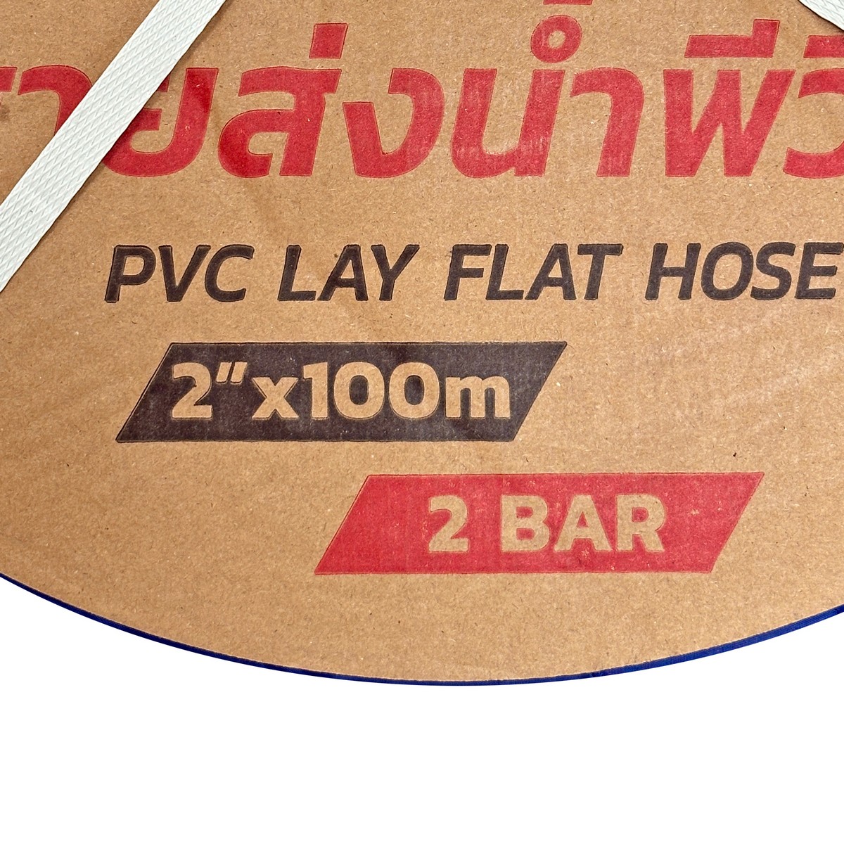 สายส่งน้ำพีวีซี 2 นิ้ว 2 บาร์ 100 เมตร POLO รุ่น 7010 รูปที่ 3