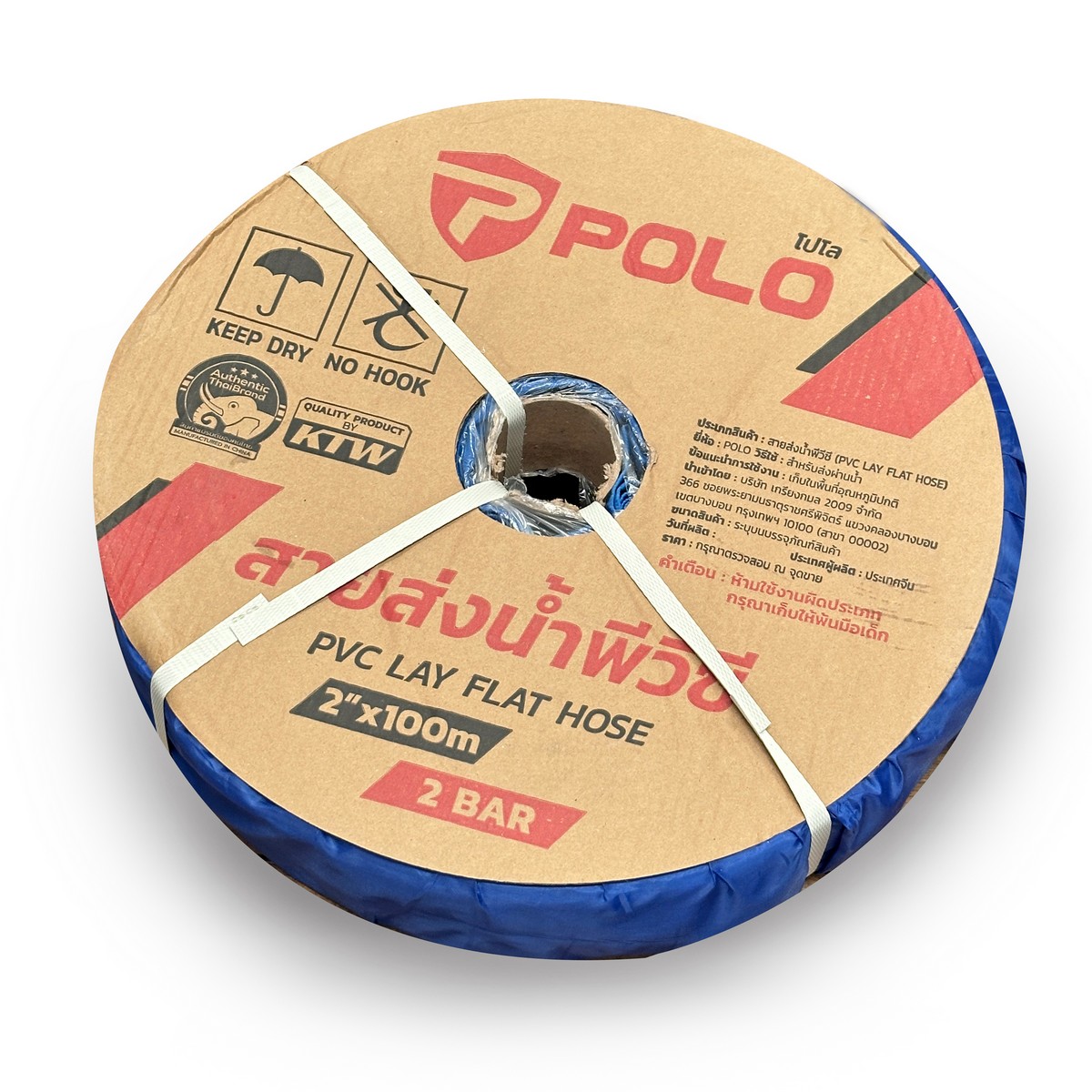 สายส่งน้ำพีวีซี 2 นิ้ว 2 บาร์ 100 เมตร POLO รุ่น 7010 ราคา ฿1,416