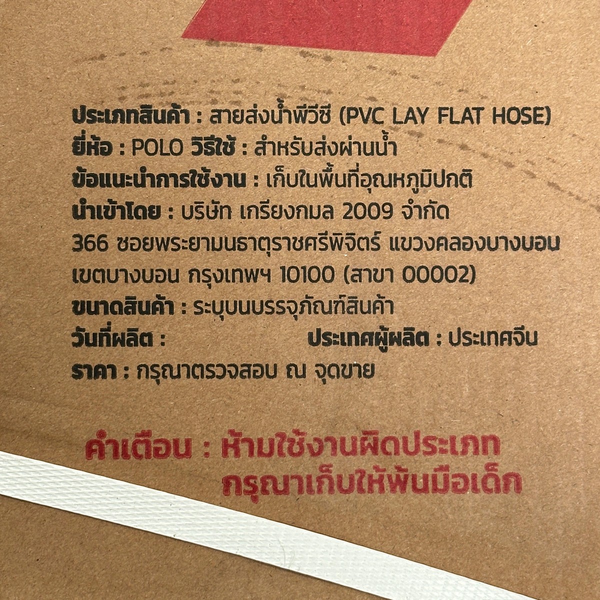 POLO PVC Water Discharge Hose 2 IN 3 Bar 100 M, Model 7015 photo 2