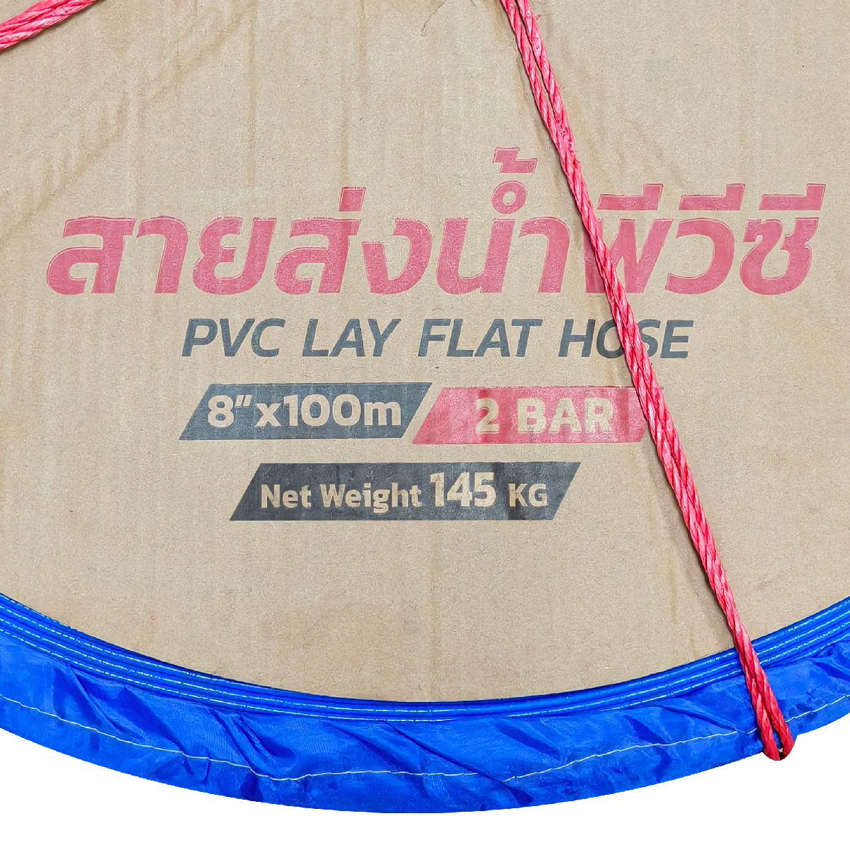 สายส่งน้ำพีวีซี 8 นิ้ว 2 บาร์ 100 เมตร POLO รุ่น 7045-82 รูปที่ 2