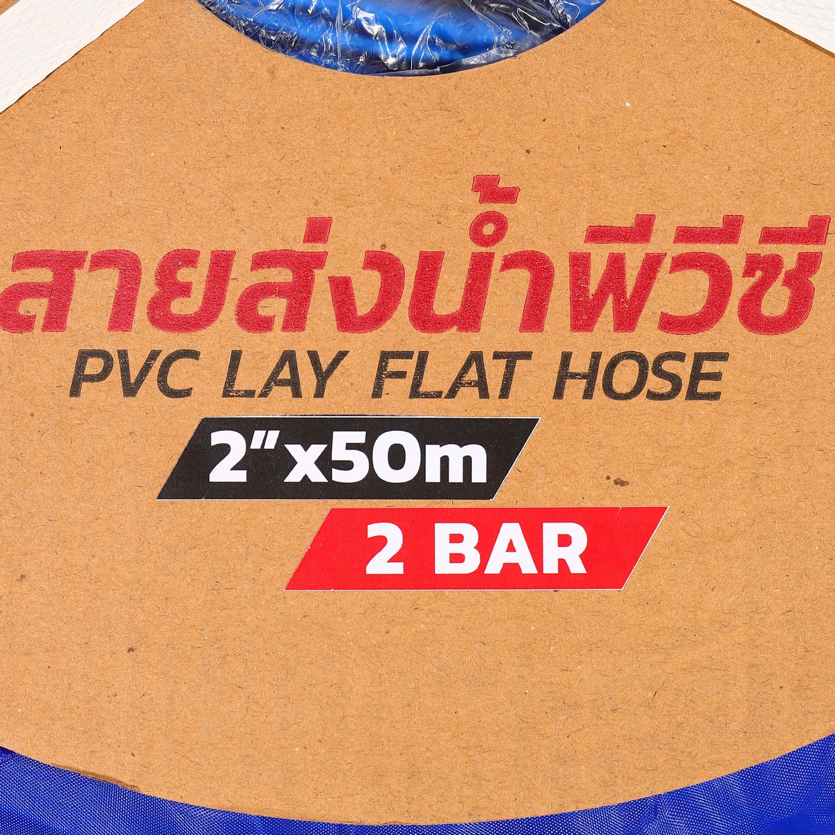 POLO PVC Water Discharge Hose 2 IN 2 Bar 50 M, Model 7046 photo 3