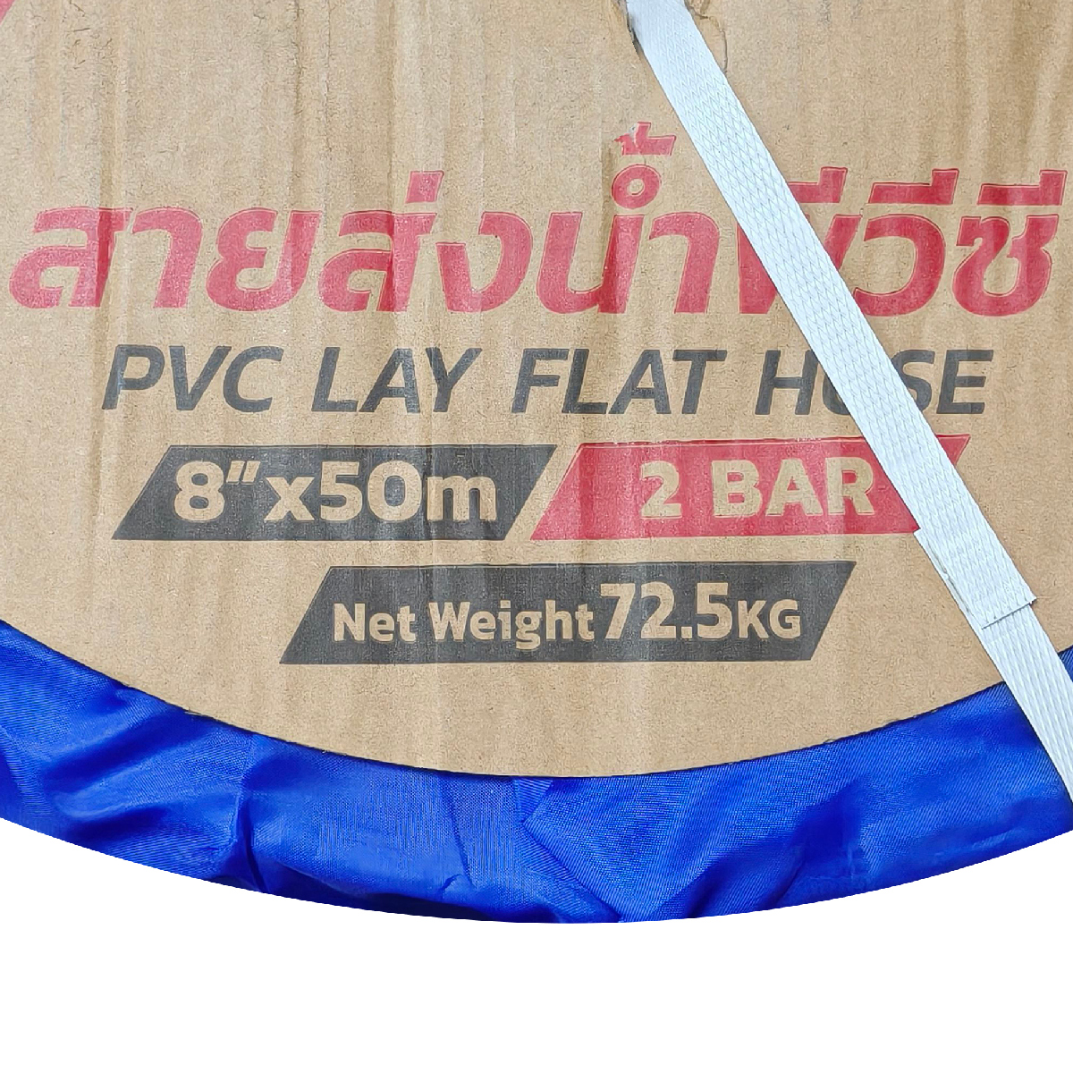 POLO PVC Water Discharge Hose 8 IN 2 Bar 50 M, Model 7054 photo 2