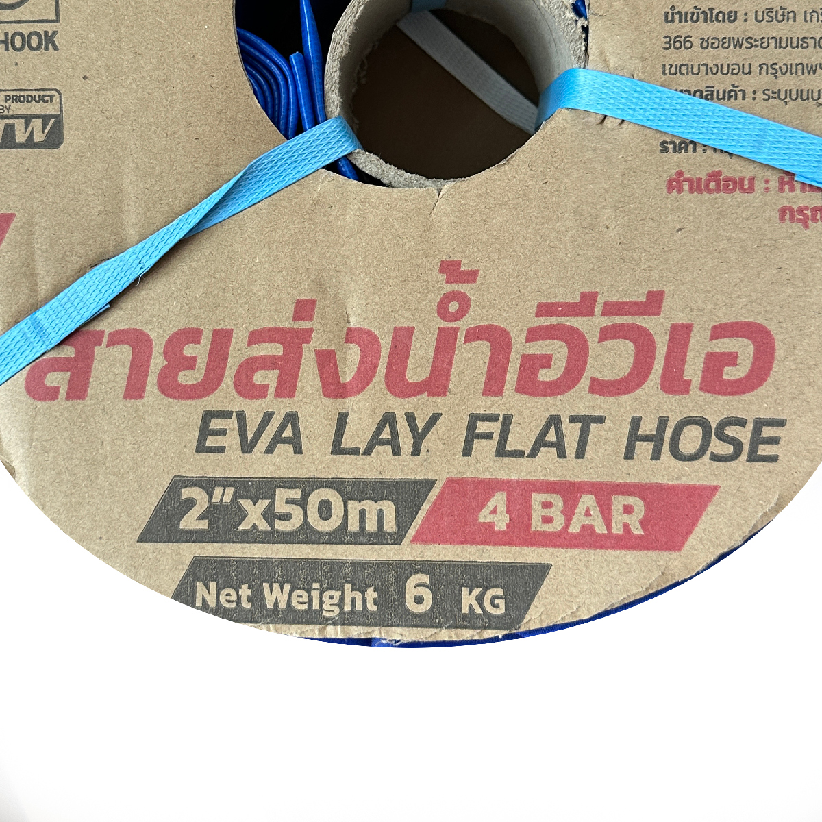 POLO EVA Water Discharge Hose 2 IN 4 Bar 50 M, Model 7070 photo 3