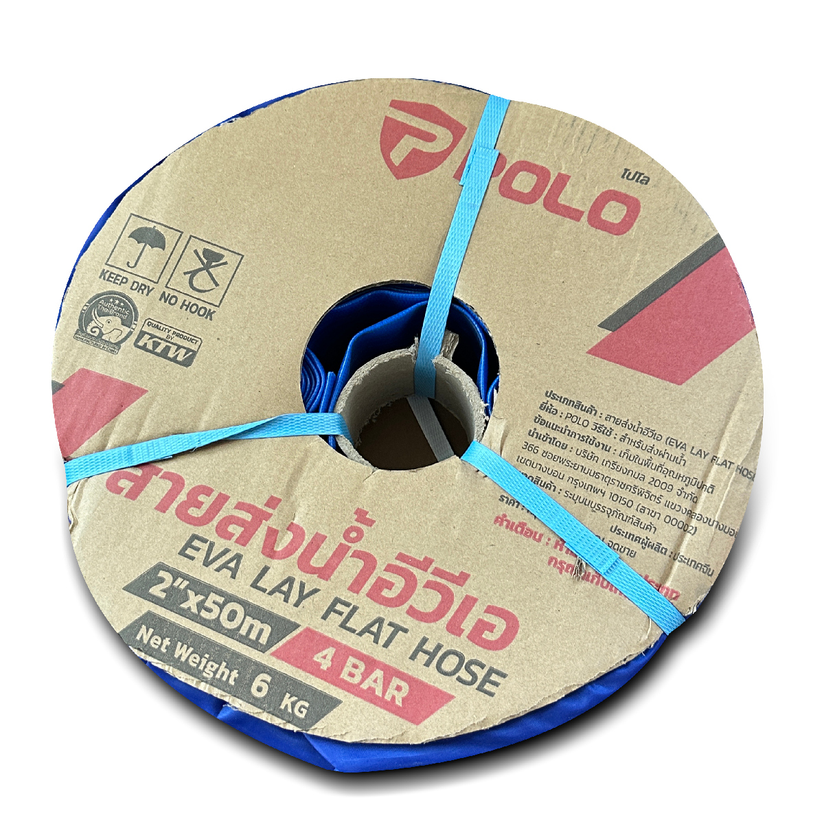 POLO EVA Water Discharge Hose 2 IN 4 Bar 50 M, Model 7070 price ฿840