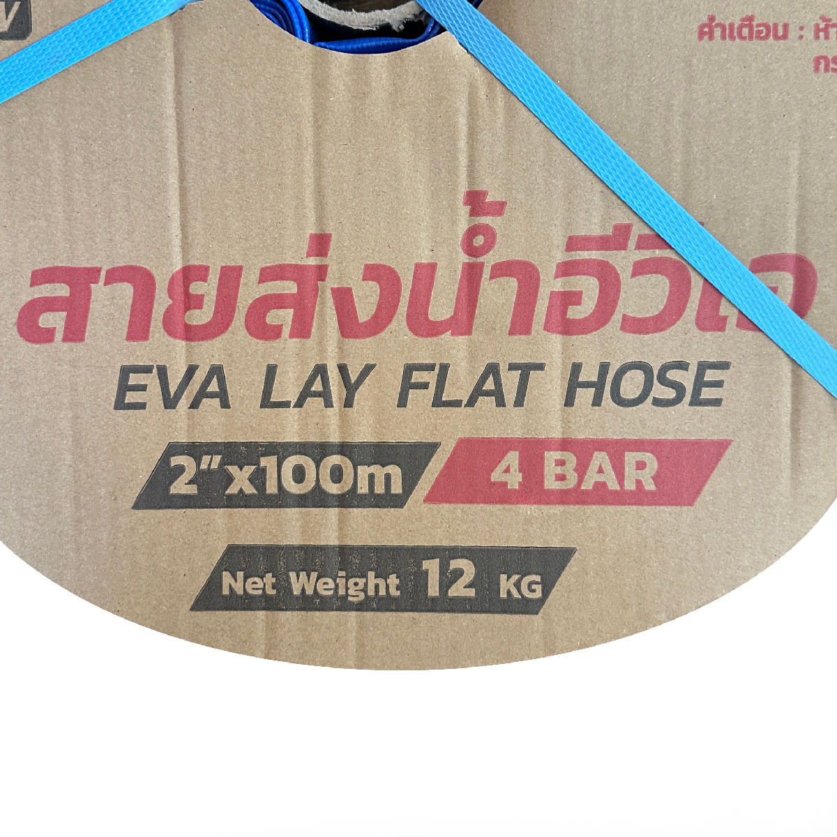 POLO EVA输水软管 2 英寸 4 bar 100 米 型号 7071 图 3