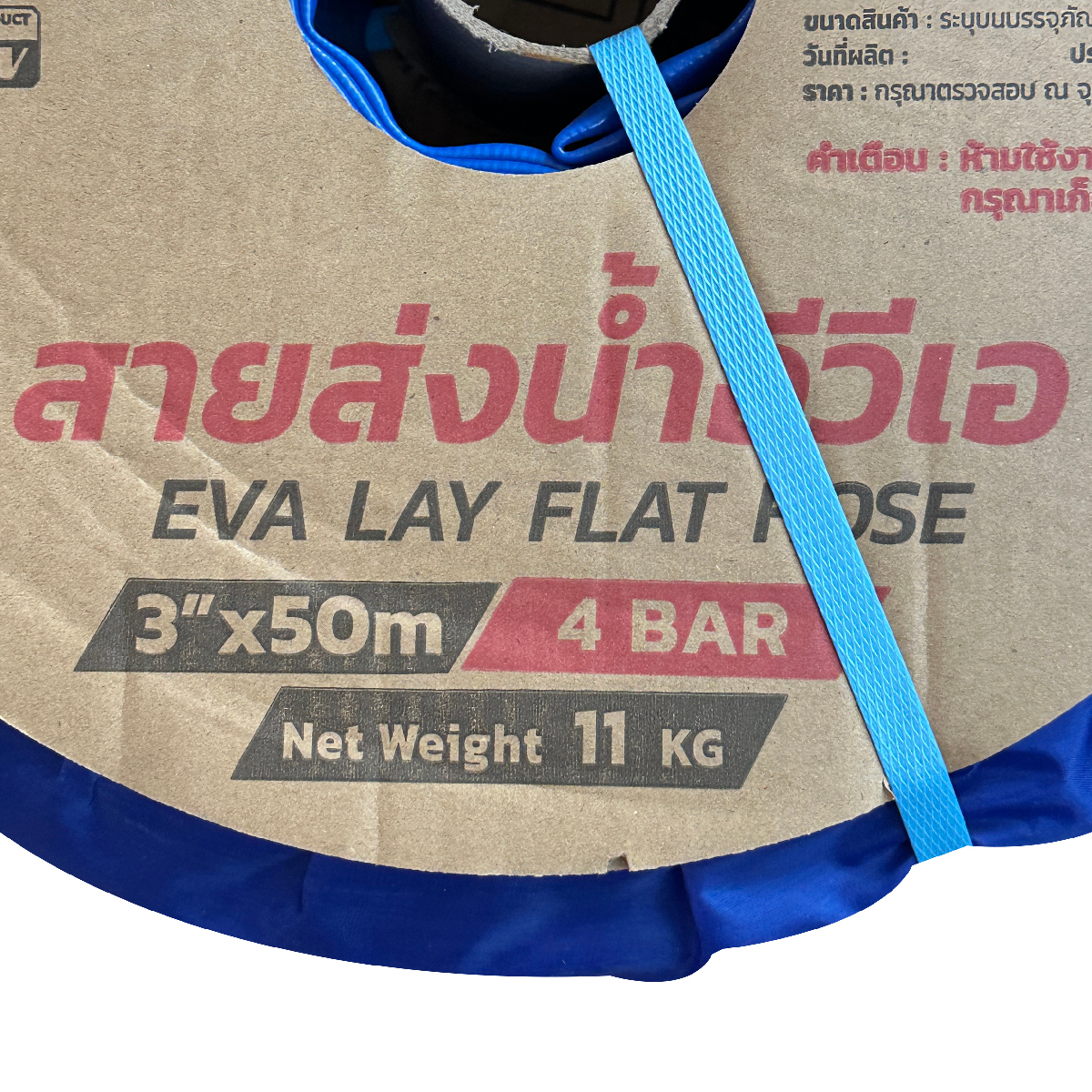 POLO EVA Water Discharge Hose 3 IN 4 Bar 50 M, Model 7072 photo 3