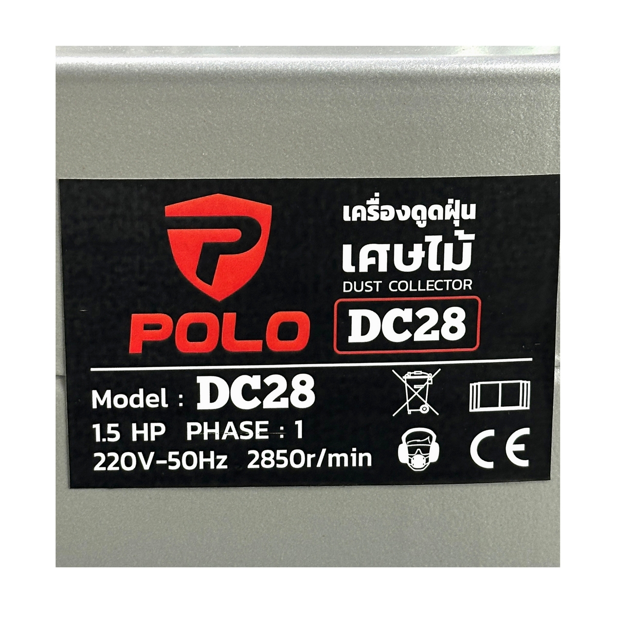 POLO 木屑吸尘器 1500 W 型号 DC28 图 4