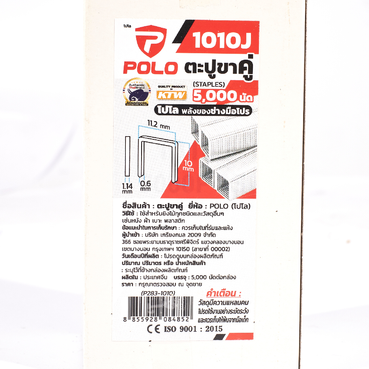 POLO Crown Staples 1010J (5000 PCS/BOX) Model 1010 photo 4