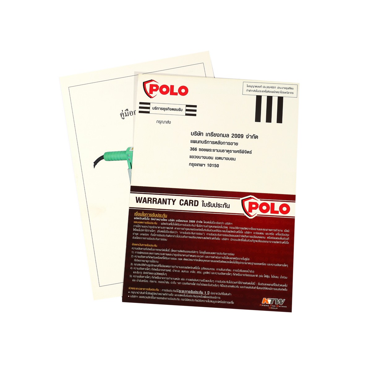 เครื่องเชื่อมท่อ PP-R 40MM POLO รุ่น THJ-40 รูปที่ 5