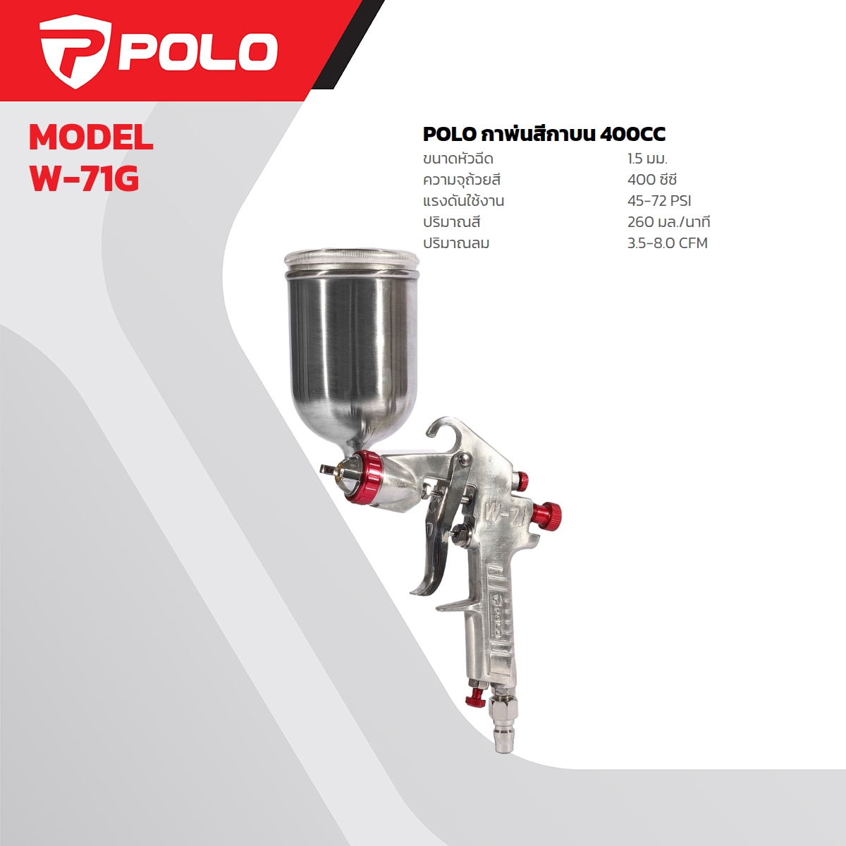 POLO 油漆喷枪 上壶 400CC 型号 5030 价格 ฿288