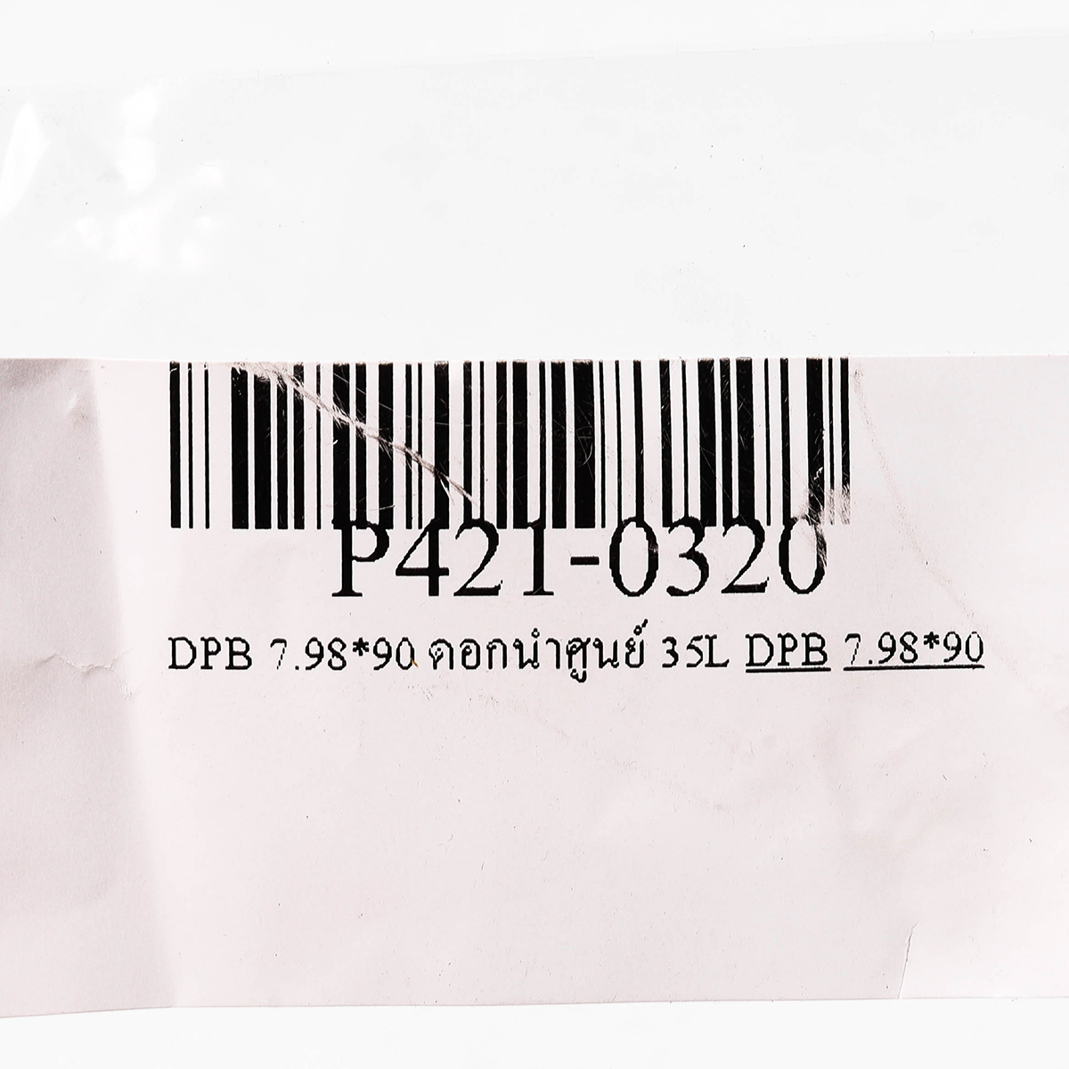 POLO Center Pilot Bit 35L Model DPB 7.98*90 photo 4