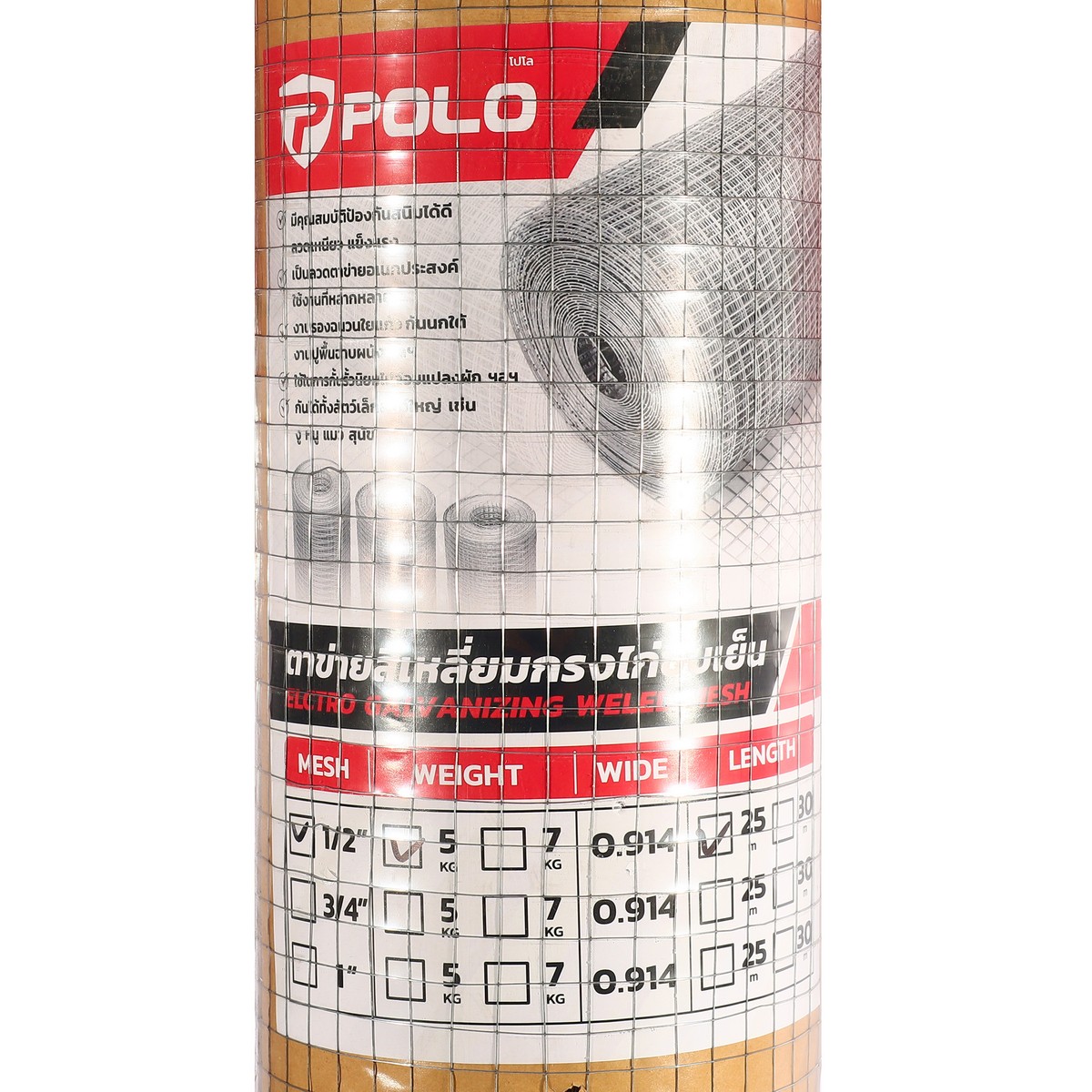 ตาข่ายสี่เหลี่ยม 1/2" #26 0.914X25M 5KG POLO รูปที่ 4